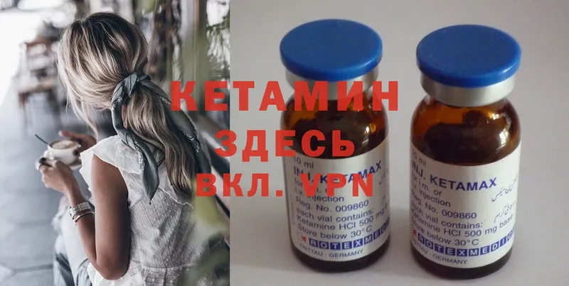 закладка  mega tor  КЕТАМИН ketamine  Минусинск 