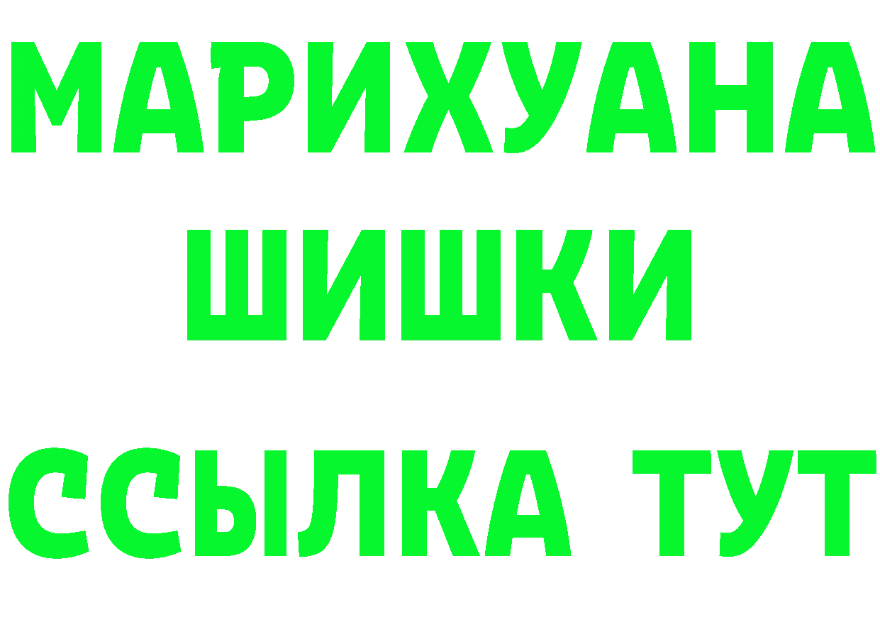 Кетамин VHQ зеркало сайты даркнета mega Минусинск